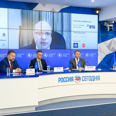 VII Банковская юридическая конференция «Новые вызовы и возможности: регуляторные и правовые тенденции в банковской деятельности»