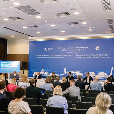 XXI Международный банковский форум - 27 сентября