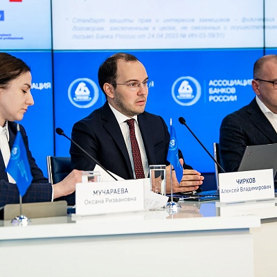 IХ Банковская юридическая конференция