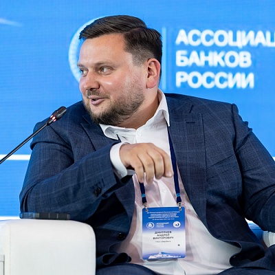 XX Международный банковский форум - 28 сентября