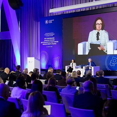 Ежегодная встреча с руководством Банка России 2026. Пленарное заседание