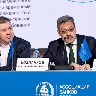 Ежегодная встреча с руководством Банка России - 29 февраля 2024 года