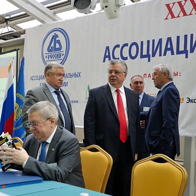 Общее собрание Ассоциации