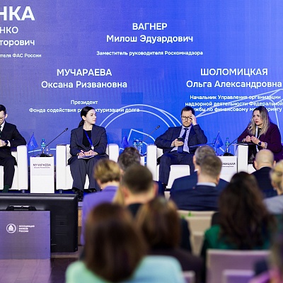 Ежегодная встреча с руководством Банка России 2026. Панельная сессия