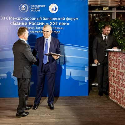 XIX Международный банковский форум «Банки России – XXI век»