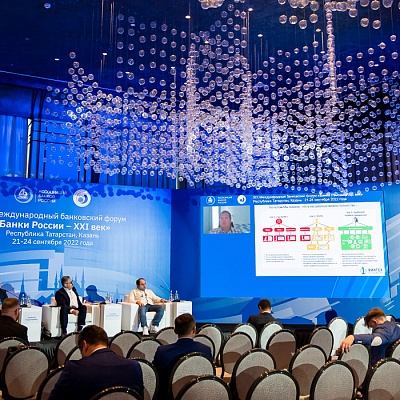 XIX Международный банковский форум «Банки России – XXI век»