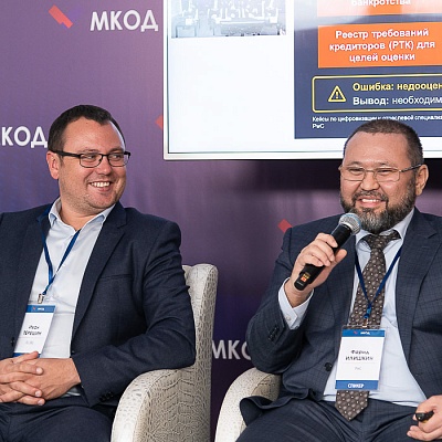 XI Международная конференция по оценочной деятельности