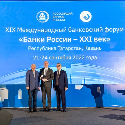 XIX Международный банковский форум «Банки России – XXI век»