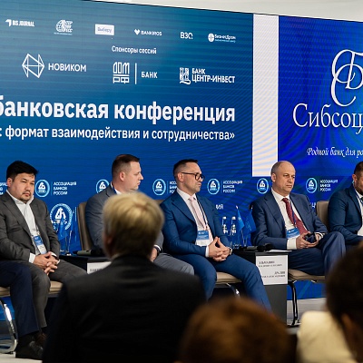 XXIV Всероссийская банковская конференция «Банки и институты развития в России: формат взаимодействия и сотрудничества»