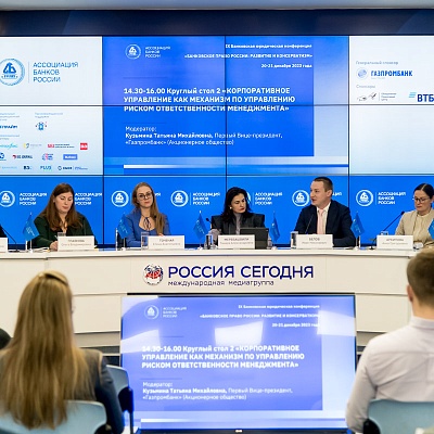 IХ Банковская юридическая конференция