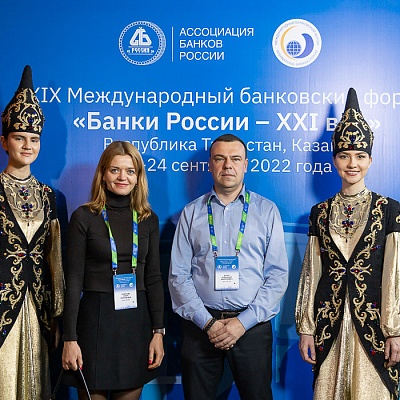 XIX Международный банковский форум «Банки России – XXI век»