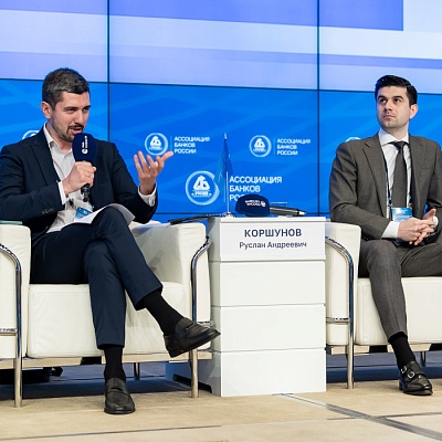 XXIII Всероссийская банковская конференция 25 мая 2023 года