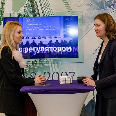 Ежегодная встреча с руководством Банка России - 29 февраля 2024 года