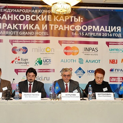 Конференция по банковским картам