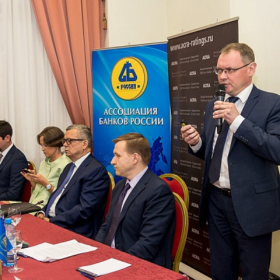 Встреча банковского сообщества с представителями рейтингового агентства АКРА 22 мая 2018 года