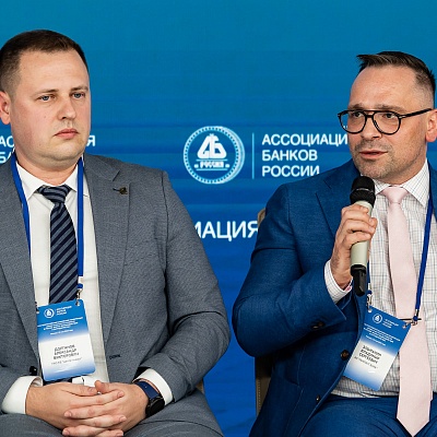 XXIV Всероссийская банковская конференция «Банки и институты развития в России: формат взаимодействия и сотрудничества»