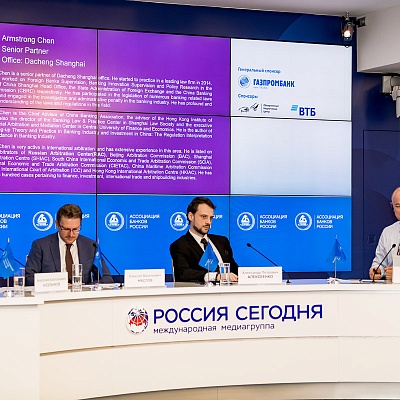 IХ Банковская юридическая конференция