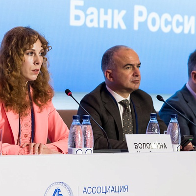 Ежегодная встреча кредитных организаций с руководством Банка России