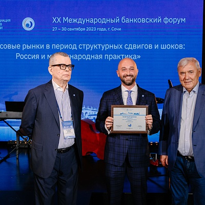 XX Международный банковский форум - 28 сентября