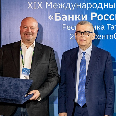 XIX Международный банковский форум «Банки России – XXI век»