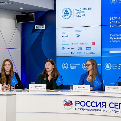 IХ Банковская юридическая конференция