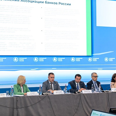 Заседание Совета Ассоциации банков России 27 сентября 2023 года