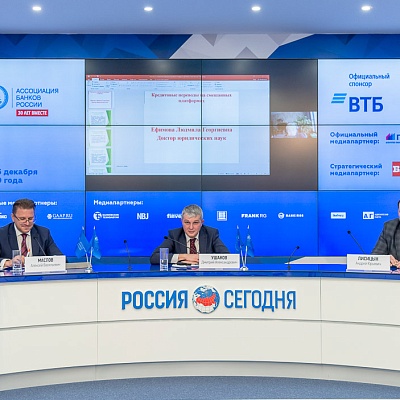 VI Банковская юридическая онлайн-конференция "Новые вызовы и возможности: регуляторные и правовые тенденции в банковской деятельности" 