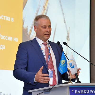 Международный банковский форум в Сочи