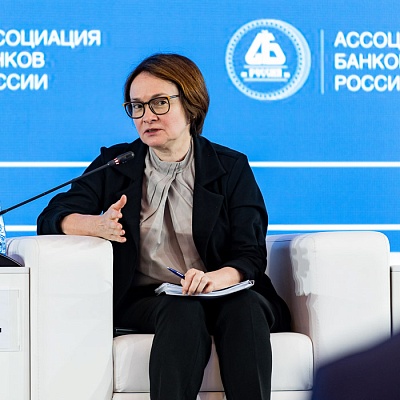XX Международный банковский форум - 29 сентября