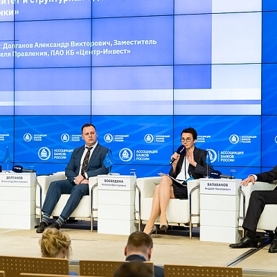 XXIII Всероссийская банковская конференция 25 мая 2023 года