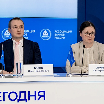 IХ Банковская юридическая конференция