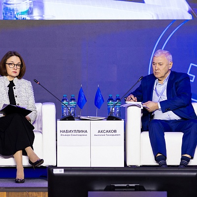 Ежегодная встреча с руководством Банка России 2026. Пленарное заседание
