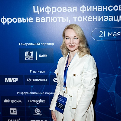 XXVI Всероссийская банковская конференция «Цифровая финансовая система России: цифровые валюты, токенизация и искусственный интеллект»