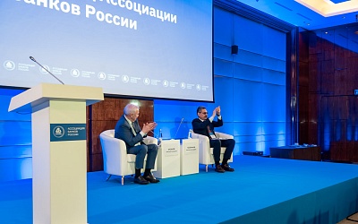VI Съезд Ассоциации банков России