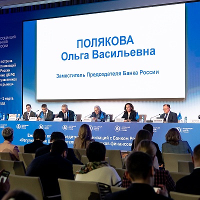 Ежегодная встреча с руководством Банка России - 1 марта 2024 года