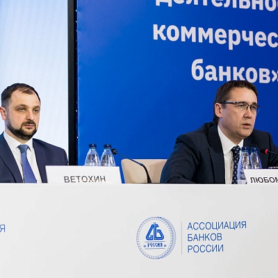 Ежегодная встреча кредитных организаций с руководством Банка России