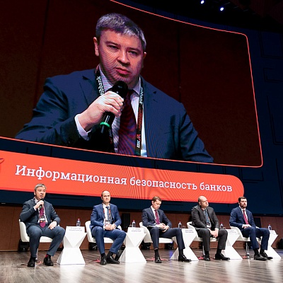 Конференция «Информационная безопасность банков»