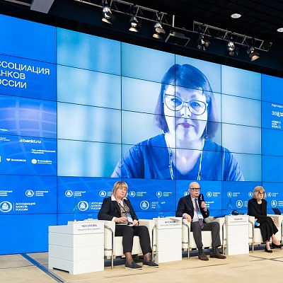 XXIII Всероссийская банковская конференция 25 мая 2023 года