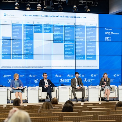 XXIII Всероссийская банковская конференция 25 мая 2023 года