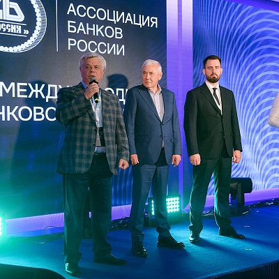 XXII Международный банковский форум - 24 сентября