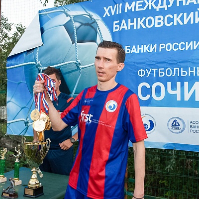 XVII Международный банковский форум