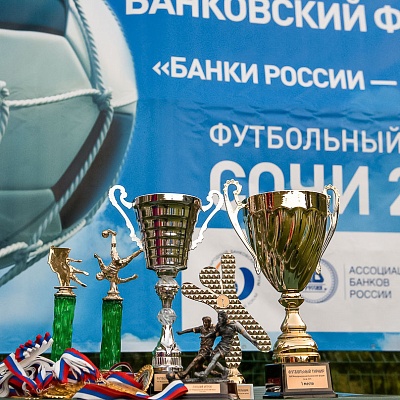 XVII Международный банковский форум