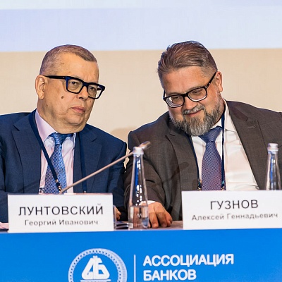 Ежегодная встреча кредитных организаций с руководством Банка России, 25-26 мая 2022 года, г. Москва