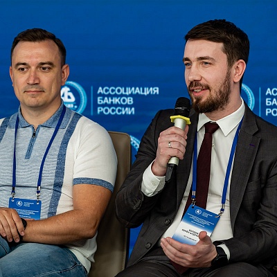 XXIV Всероссийская банковская конференция «Банки и институты развития в России: формат взаимодействия и сотрудничества»