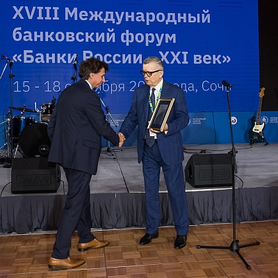 XVIII Международный банковский форум «Банки России – XXI век», 15-18 сентября 2021 год, г. Сочи
