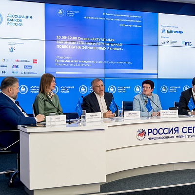 IХ Банковская юридическая конференция