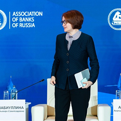 XXIII Международный банковский Форум - 24 сентября