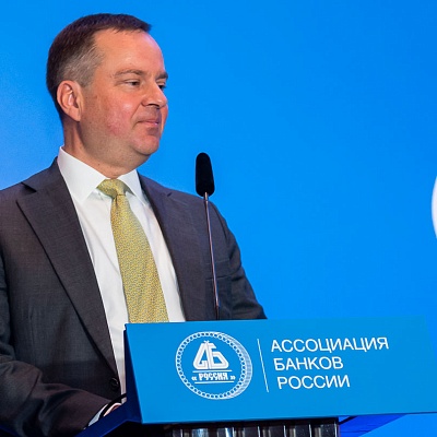 Съезд Ассоциации банков России 31 мая 2019 года