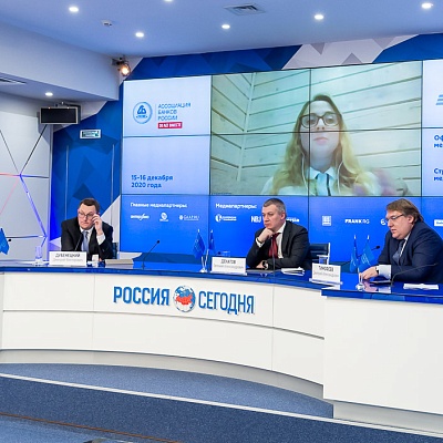 VI Банковская юридическая онлайн-конференция "Новые вызовы и возможности: регуляторные и правовые тенденции в банковской деятельности" 