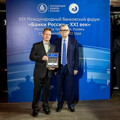 XIX Международный банковский форум «Банки России – XXI век»